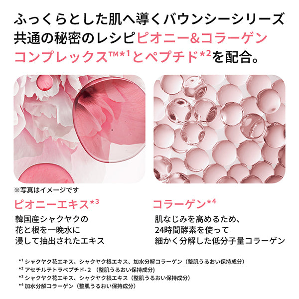 LANEIGE Bouncy Eye Sleeping Mask, 20g