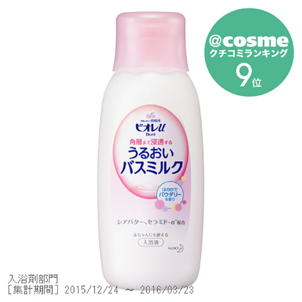Moisturizing bath milk, 600ml, A subtle powdery scent