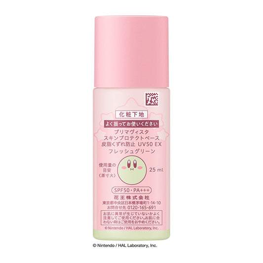 Sofina Primavista Skin Protect Base Sebum-Resistant UV50 EX SPF50, 25ml (Fresh Green)