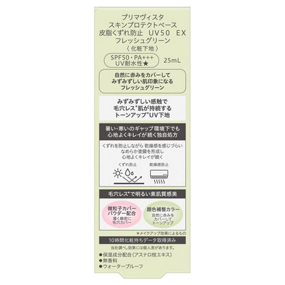 Sofina Primavista Skin Protect Base Sebum-Resistant UV50 EX, SPF50 PA+++, Fresh Green, 25ml