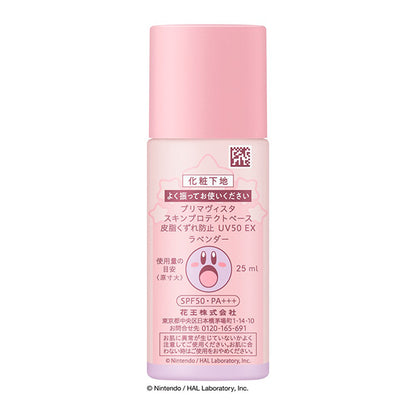 Sofina Primavista Skin Protect Base Sebum-Resistant UV50 EX, SPF50 PA+++ Design (Kirby), Lavender, 25ml