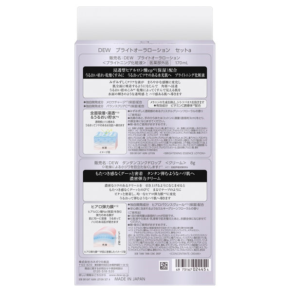 Bright Aura Lotion Special Edition (Main + Tantan Mini), 170ml, 8g, Crystal Green Floral