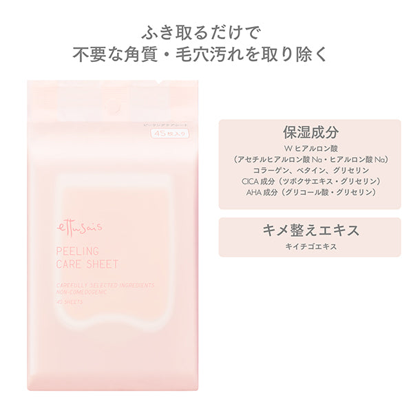 Peeling care sheet, 45 sheets