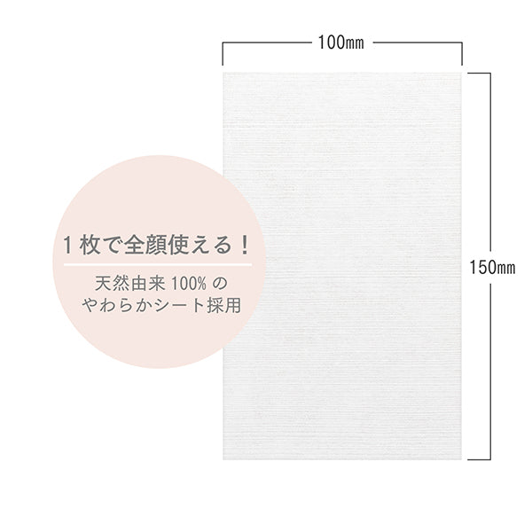 Peeling care sheet, 45 sheets