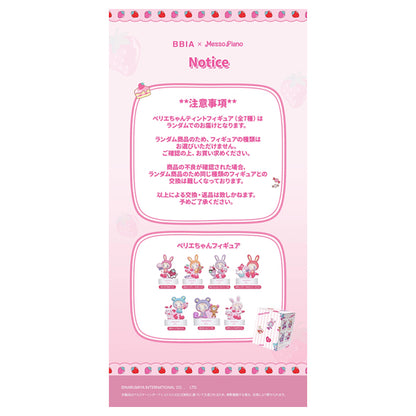 BBIA Low Tint Mezzo Piano Figure Set, B04, 4.5g, 1 piece