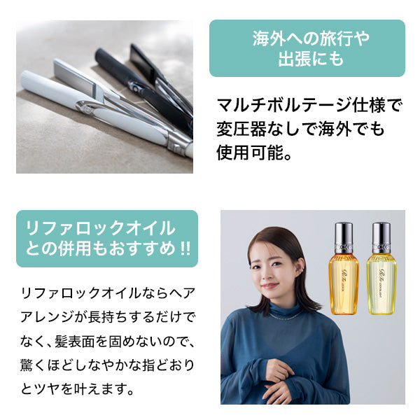 ReFa Straightening Iron Pro