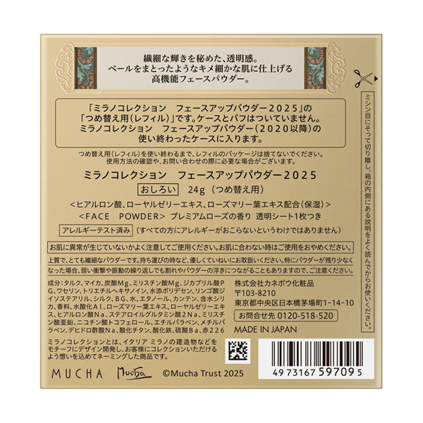 Kanebo Face Up Powder 2025, Refill, 24g, Premium Rose