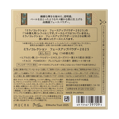 Kanebo Face Up Powder 2025, Refill, 24g, Premium Rose