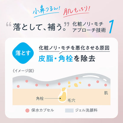 Pre-makeup gel wash, 110g, Green floral