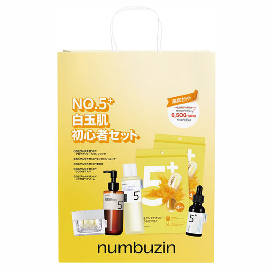 No. 5 Shiratama Beginner Set, 200ml, 200ml, 30ml, 50ml, 4 pieces x 2 packs