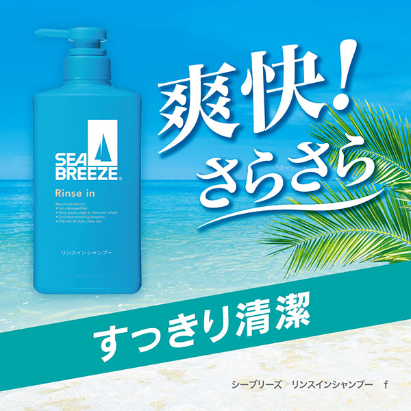 SEA BREEZE Rinse-In Shampoo Refill, 330ml (Aquatic Citrus)