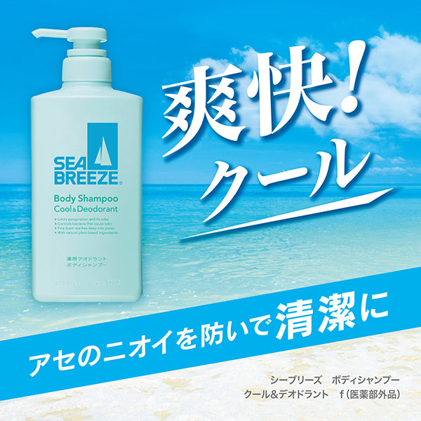 SEA BREEZE Body Shampoo Cool & Deodorant Refill, 330ml