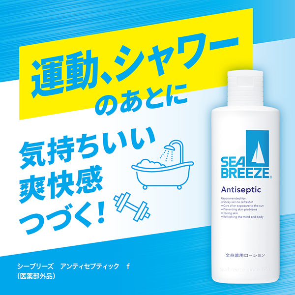SEA BREEZE Antiseptic Medicated Whole Body Lotion Refill, 700ml