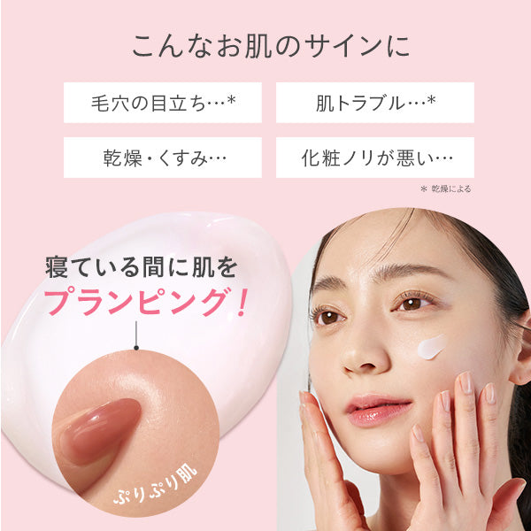 FEMMUE Rosewater Sleeping Mask, 50g