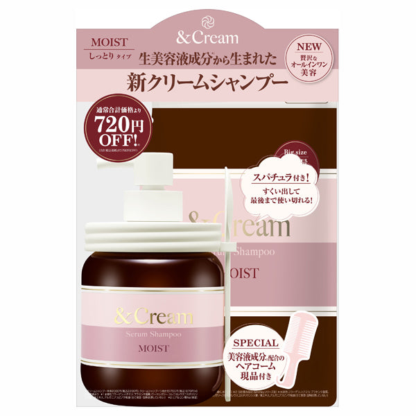 &Cream Moist First Edition Triple Set, 450g/400g