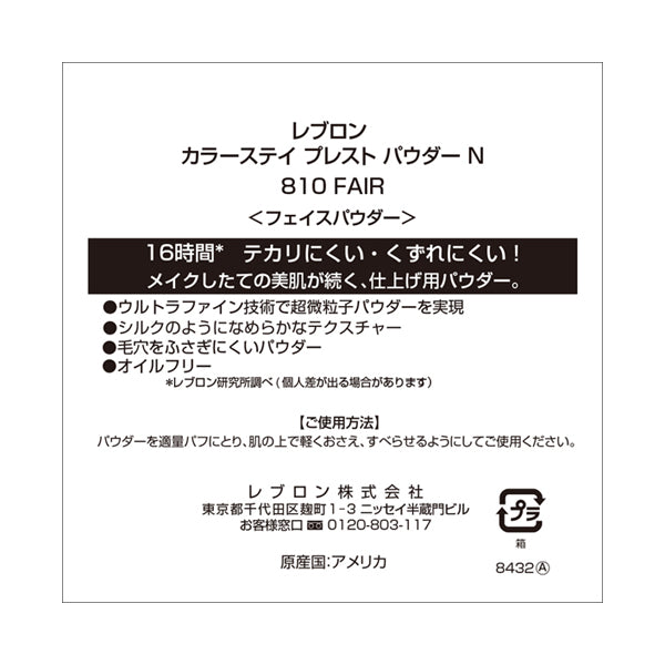 Revlon ColorStay Pressed Powder N (810 Fair)