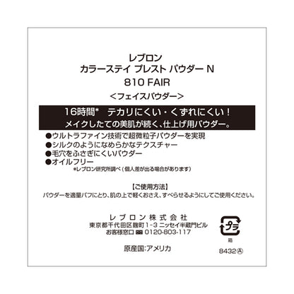 Revlon ColorStay Pressed Powder N (810 Fair)