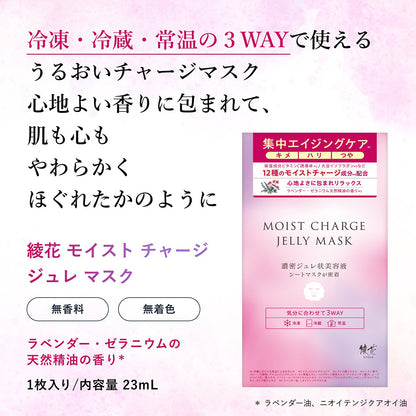 Ayaka Moist Charge Jelly Mask, 23ml