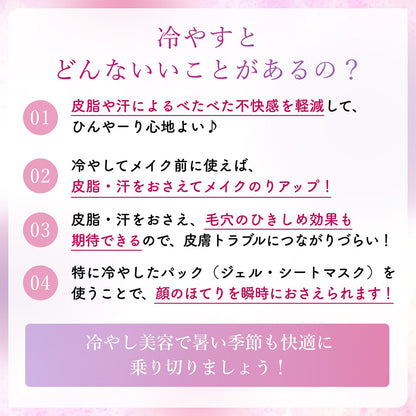 Ayaka Moist Charge Jelly Mask, 23ml