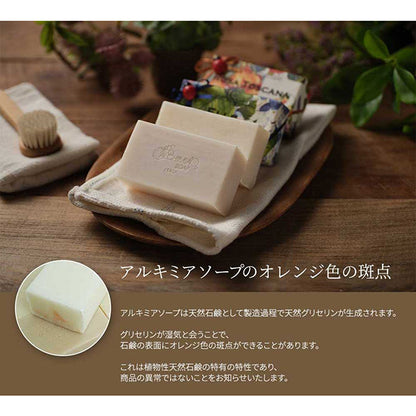 ALCHIMIA SOAP Classic Soap (Sea Breeze), 200g
