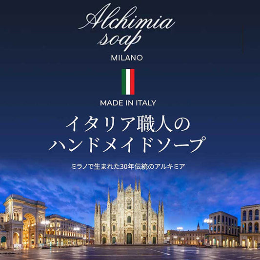 ALCHIMIA SOAP Classic Soap (Primavera), 200g