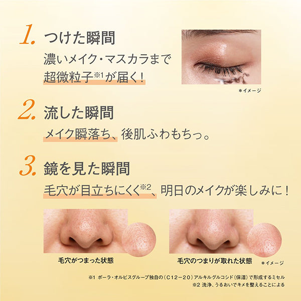 The Cleansing Oil, 120ml