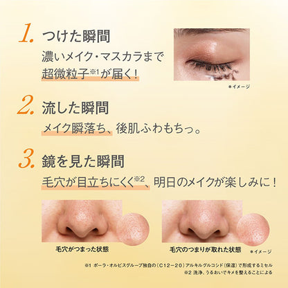 The Cleansing Oil, 120ml