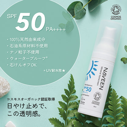 NAVEEN Mineral Sunscreen SPF50, 30ml