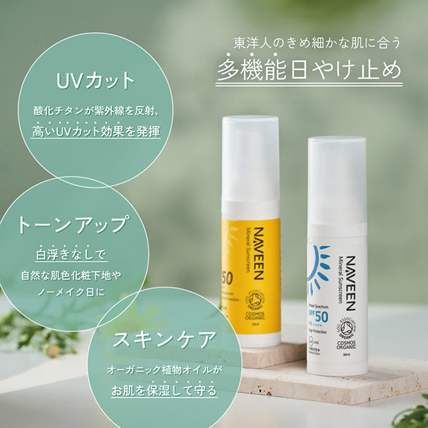 NAVEEN Mineral Sunscreen SPF50, 30ml