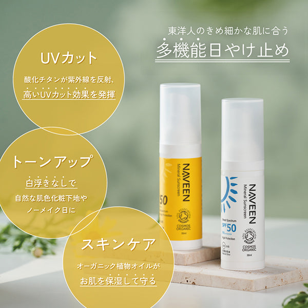 NAVEEN Mineral Sunscreen SPF50 (Light Beige), 30ml