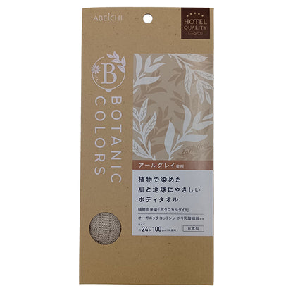 Hotel Quality Botanic Colors Body Towel (Earl Grey)