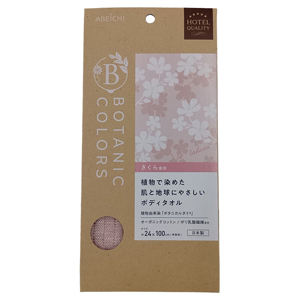 Hotel Quality Botanic Colors Body Towel (Sakura)