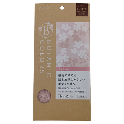 Hotel Quality Botanic Colors Body Towel (Sakura)