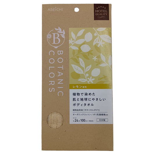 Hotel Quality Botanic Colors Body Towel (Lemon)