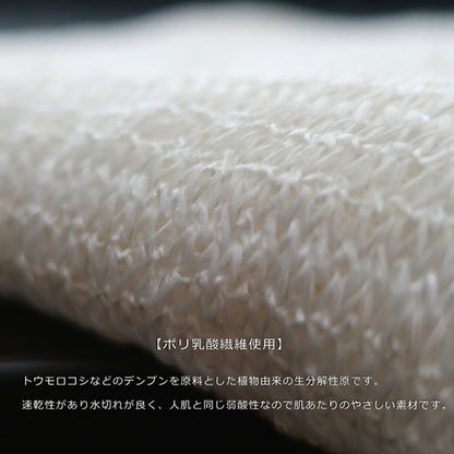 Hotel Quality Moisture Body Towel