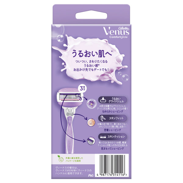 Comfort Glide Razor (Violet)