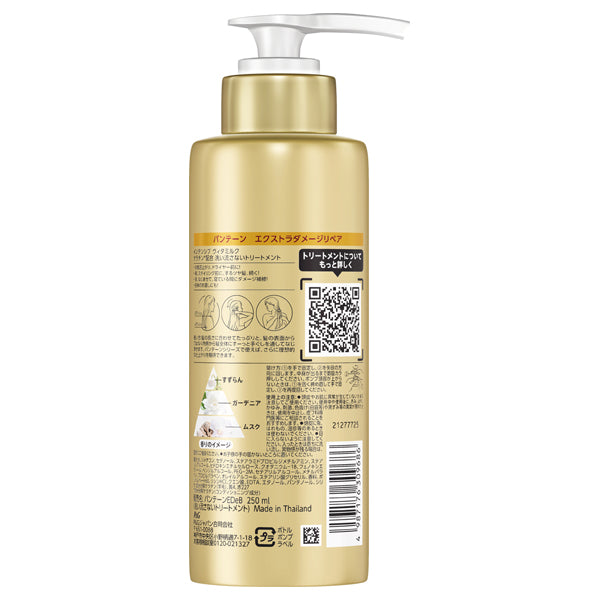 PANTENE Extra Damage Repair Intensive Vita Milk, 250ml