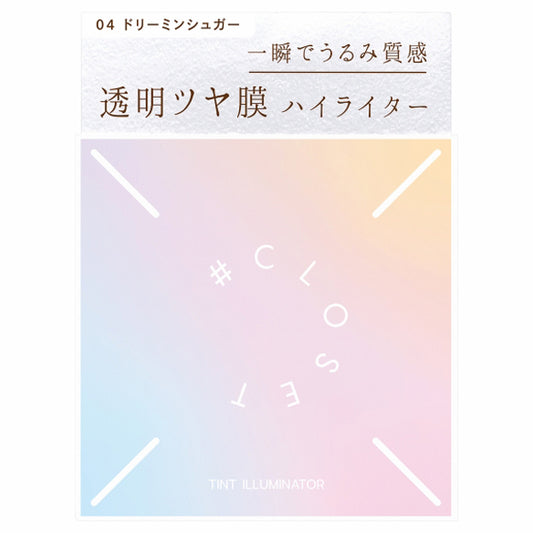 #CLOSET Tint Illuminator (04)