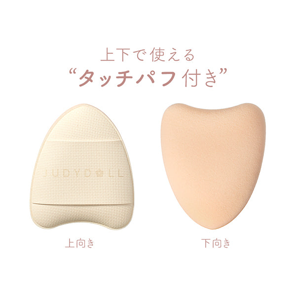 JUDYDOLL Finger-Touch High Concealer (H01 Natural Ivory)