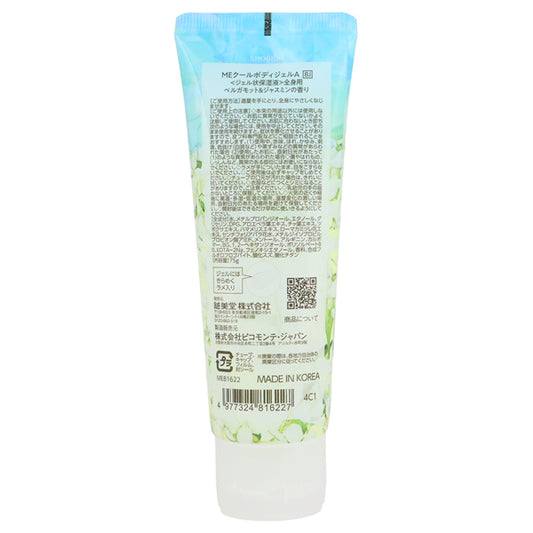 Meika Cool Body Gel (Bergamot & Jasmine), 75g