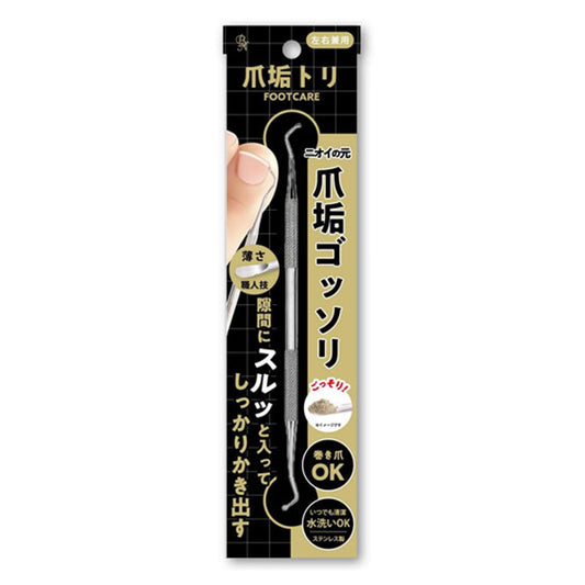 Bn Nail Debris Remover