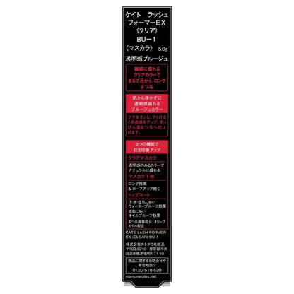 Lash Former EX (Clear), BU-1, 5.0g