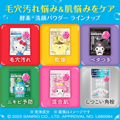 Beauty Clear Gold Powder Wash, Sanrio Designed Product, 0.4g x 32