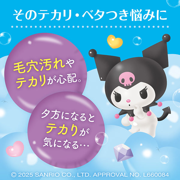 Beauty Clear Black Powder Wash, Main Unit (Sanrio Designed Product), 0.4g x 32