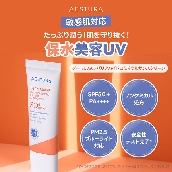 AESTURA Derma UV 365 Barrier Hydro Mineral Sunscreen SPF50, 40ml