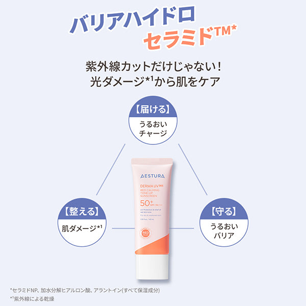 AESTURA Derma UV 365 Relief Pink Tone-Up Sunscreen SPF50, 40ml