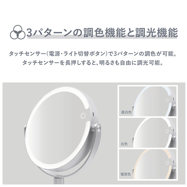 VENUSiS Tabletop LED Mirror VML-4300-5X (S. Silver)