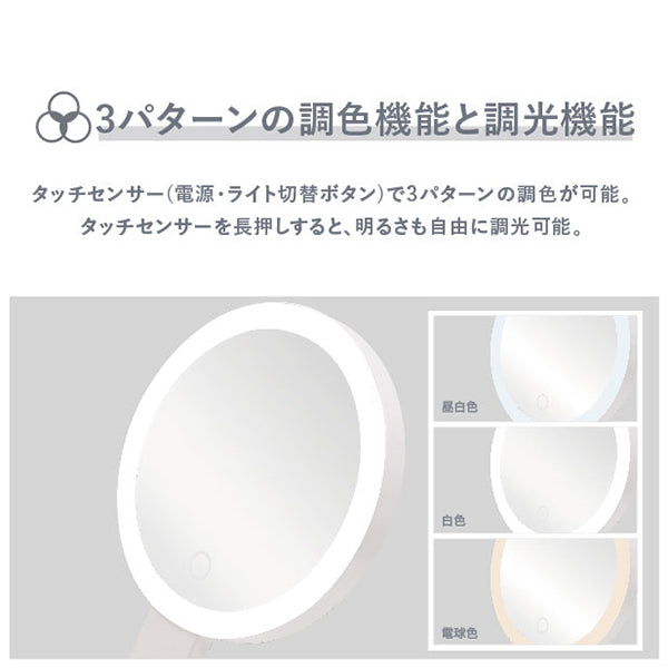 VENUSiS 3WAY LED Mirror VML-4100-5X