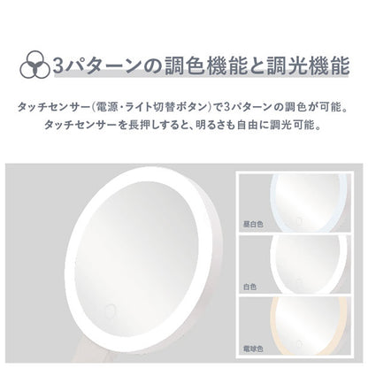 VENUSiS 3WAY LED Mirror VML-4100-5X