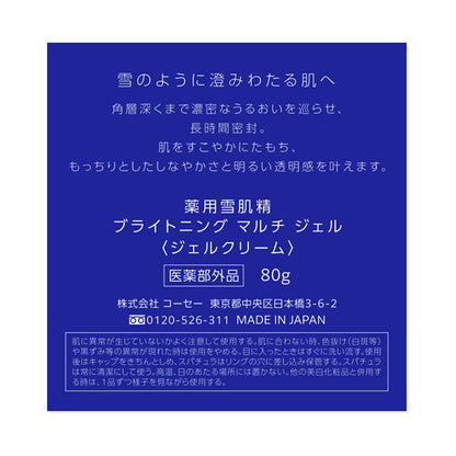 Medicated Sekkisei Brightening Multi Gel (Refill), 80g